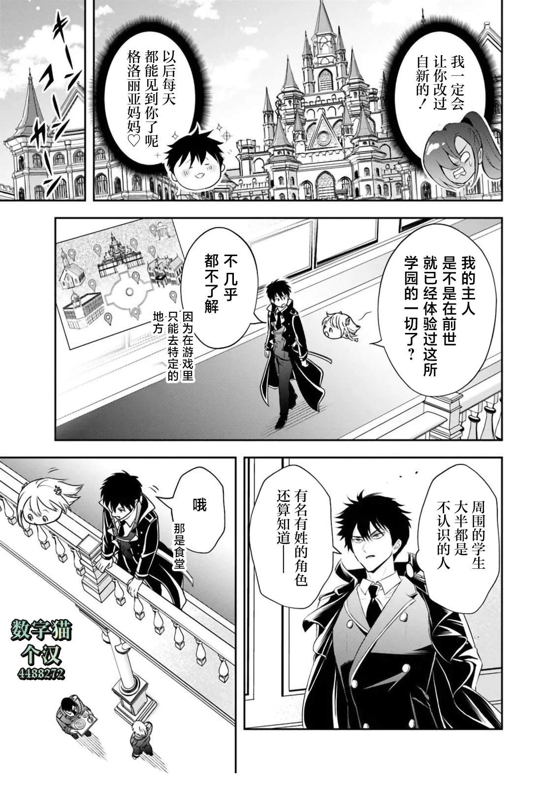 第12.2话8