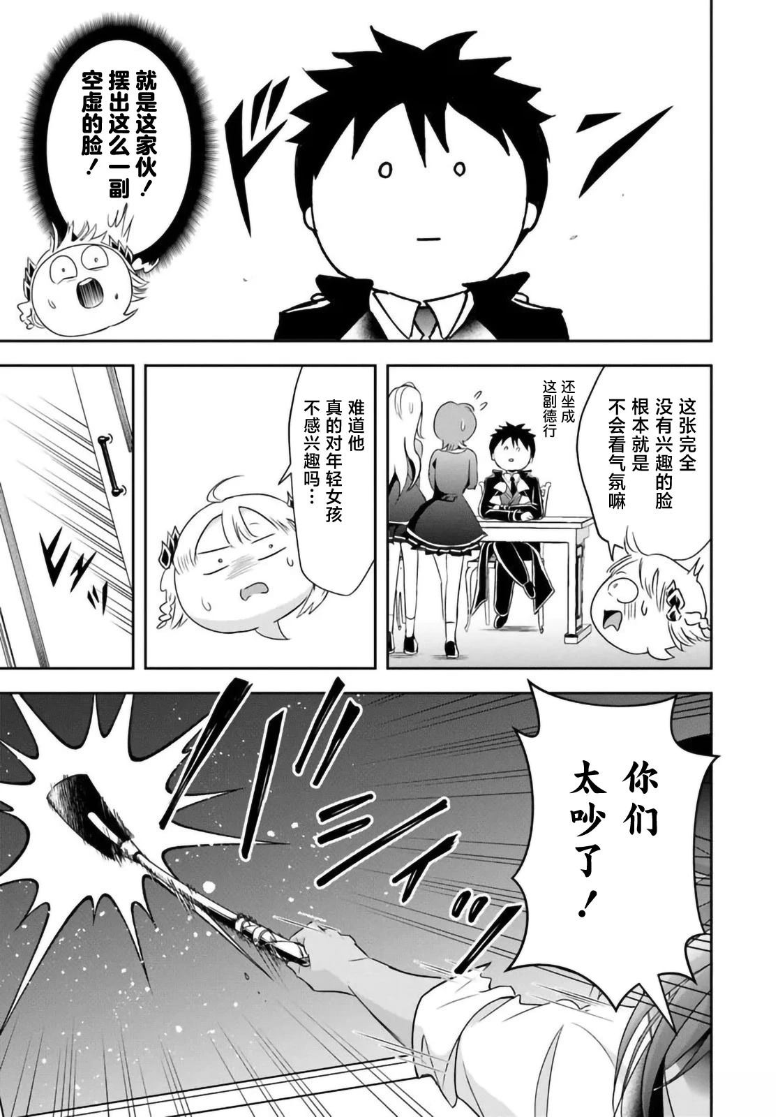 第12.2话2