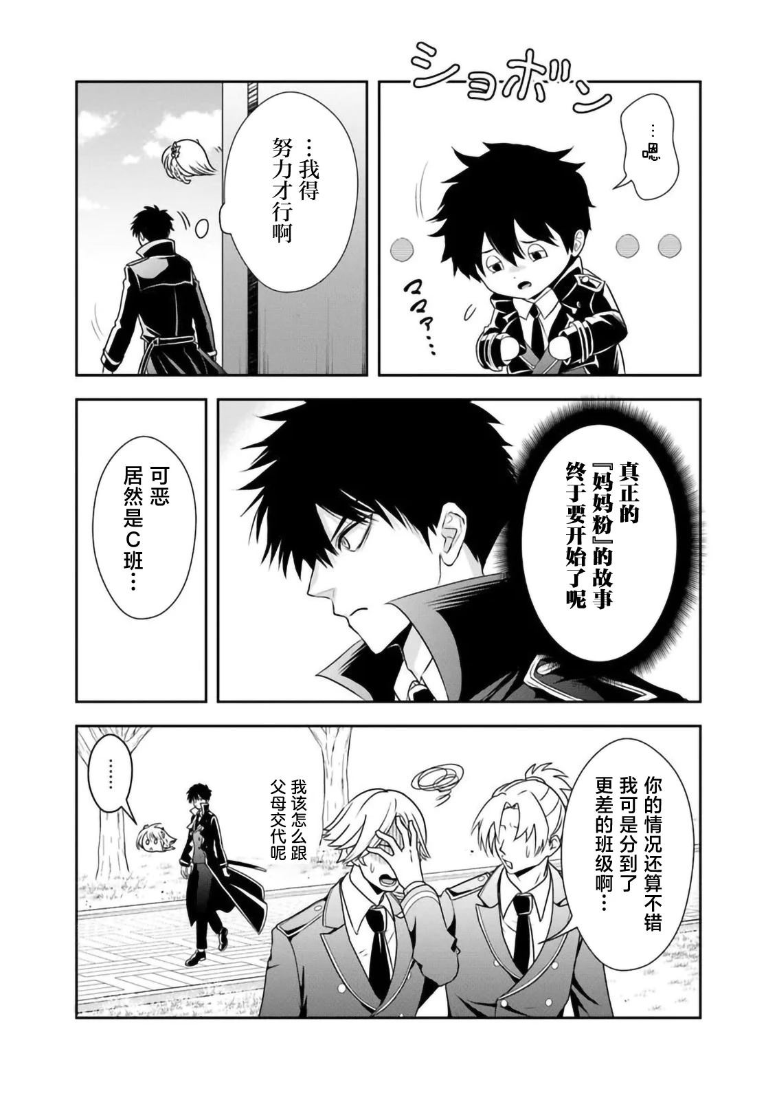 第12.1话6