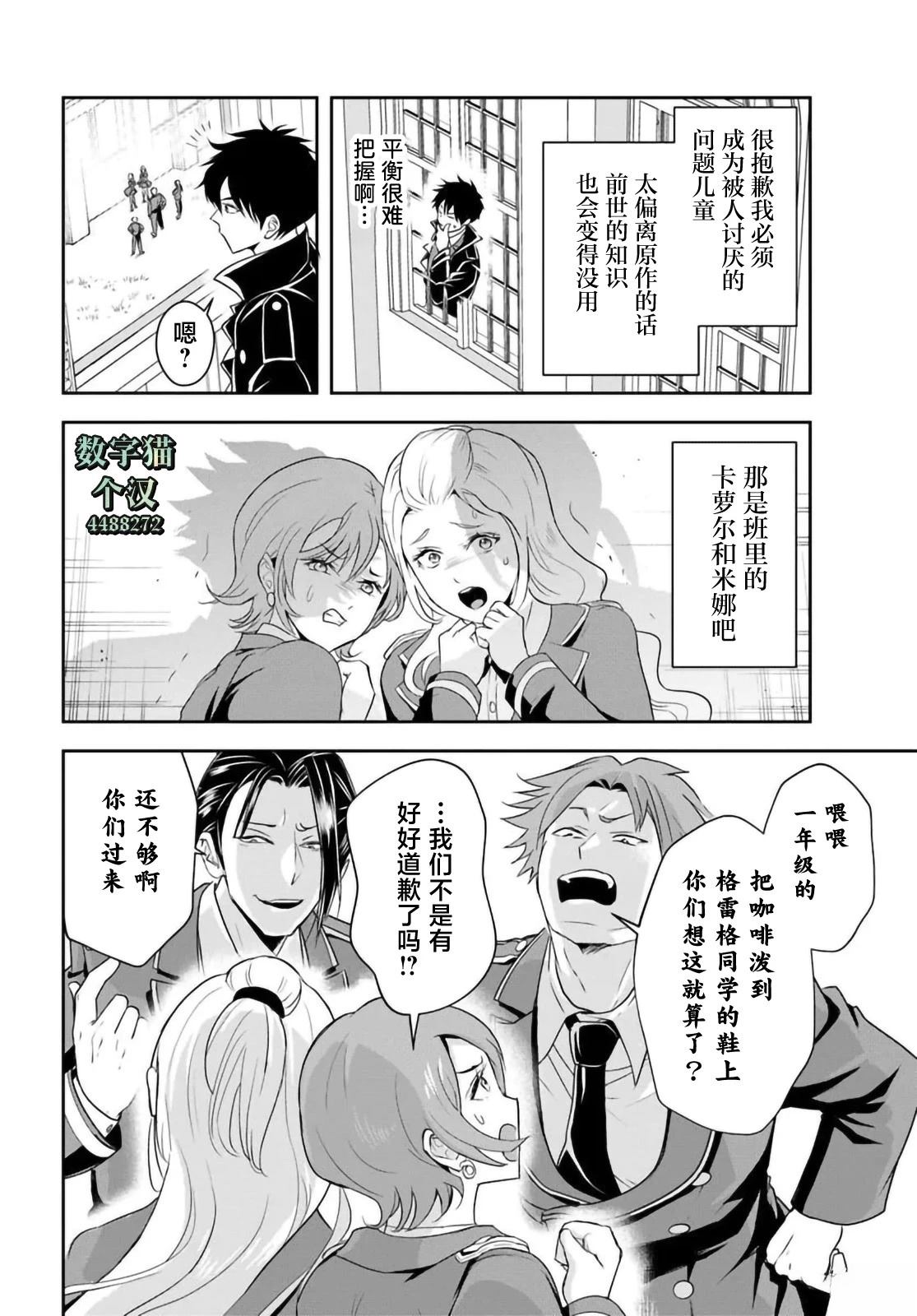 第13.1话9