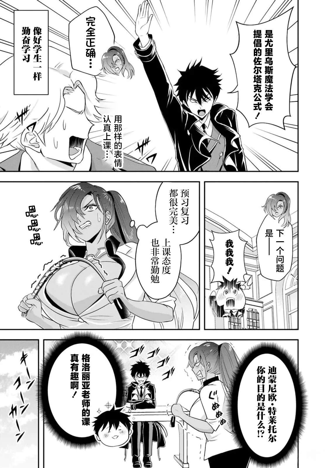 第13.1话8