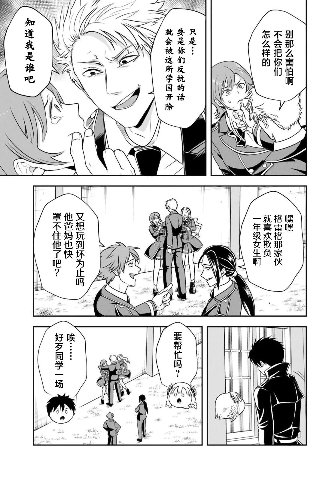 第13.1话10