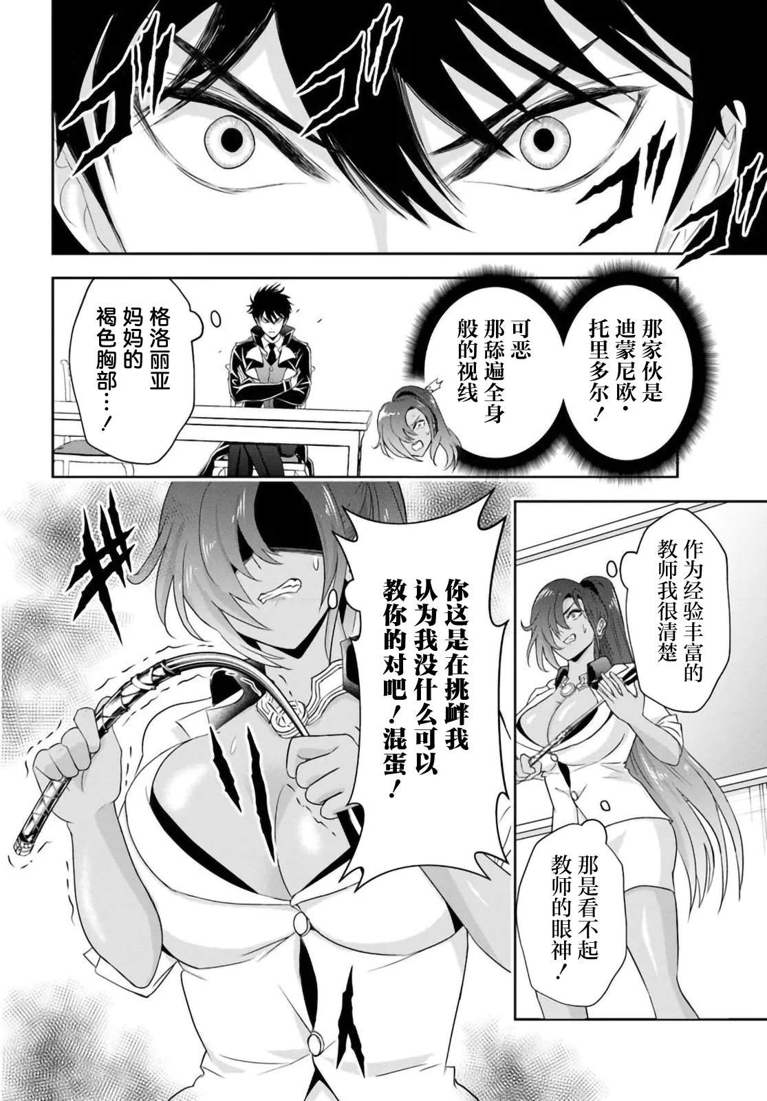 第12.2话7