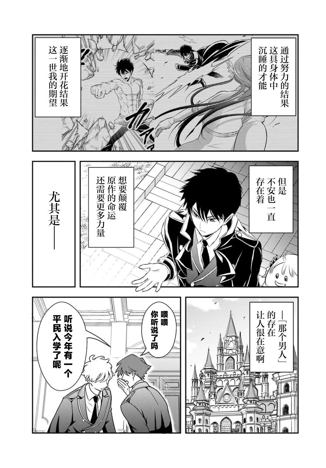第12.1话10