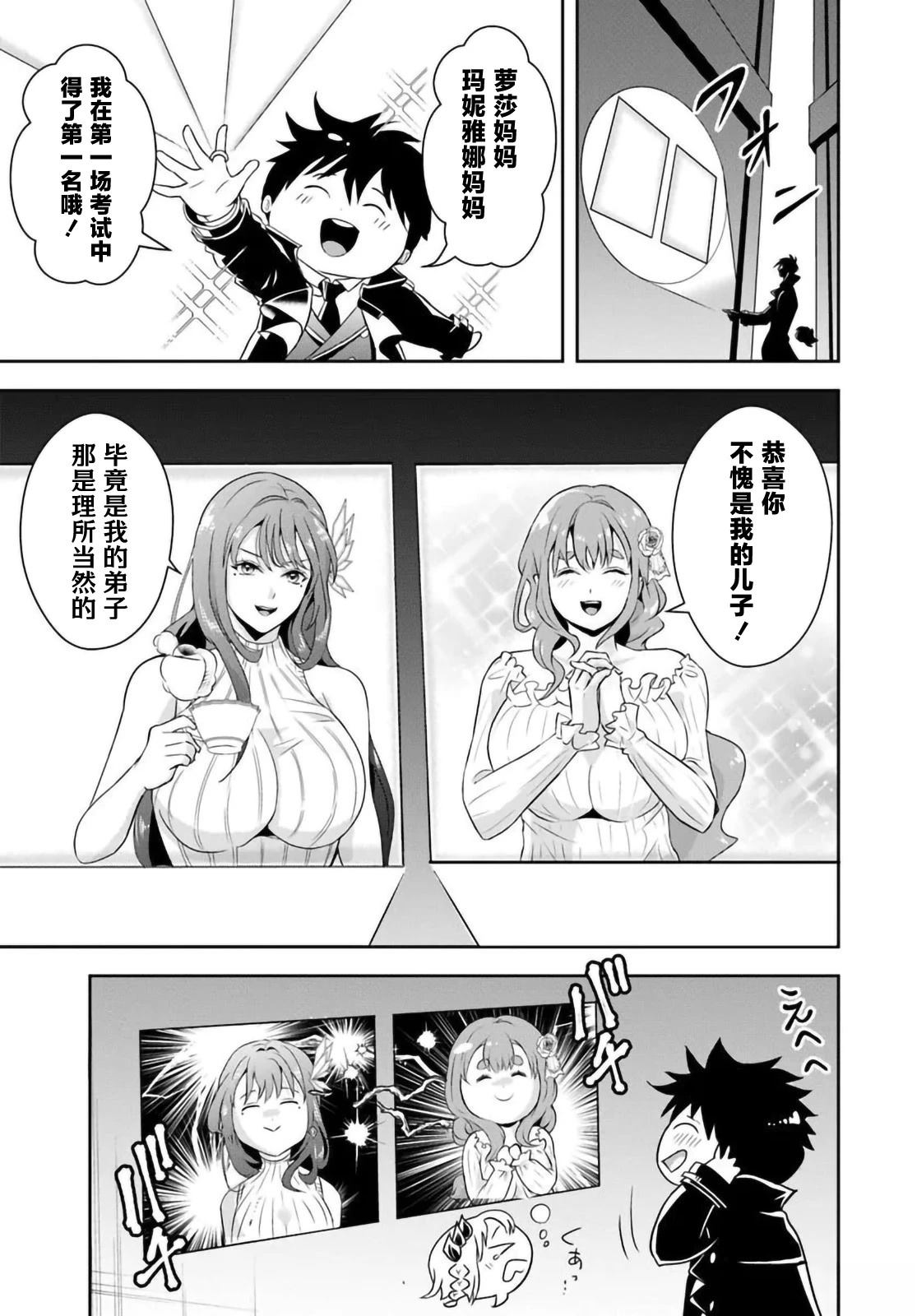 第12.1话4