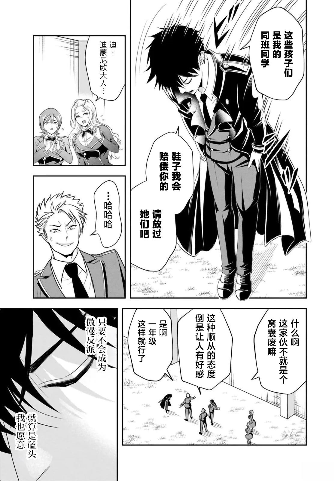 第13.2话2