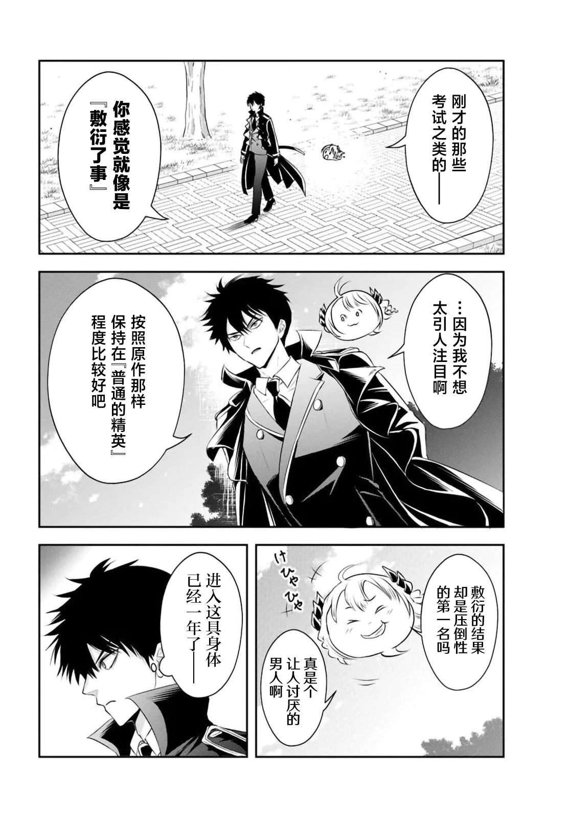 第12.1话9