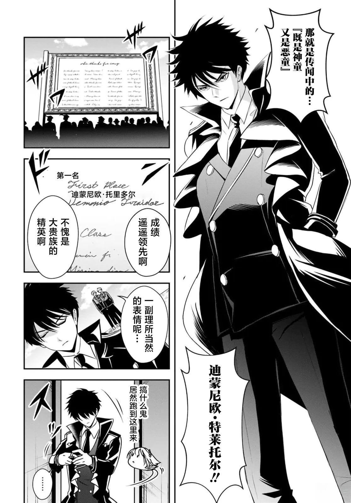 第12.1话3