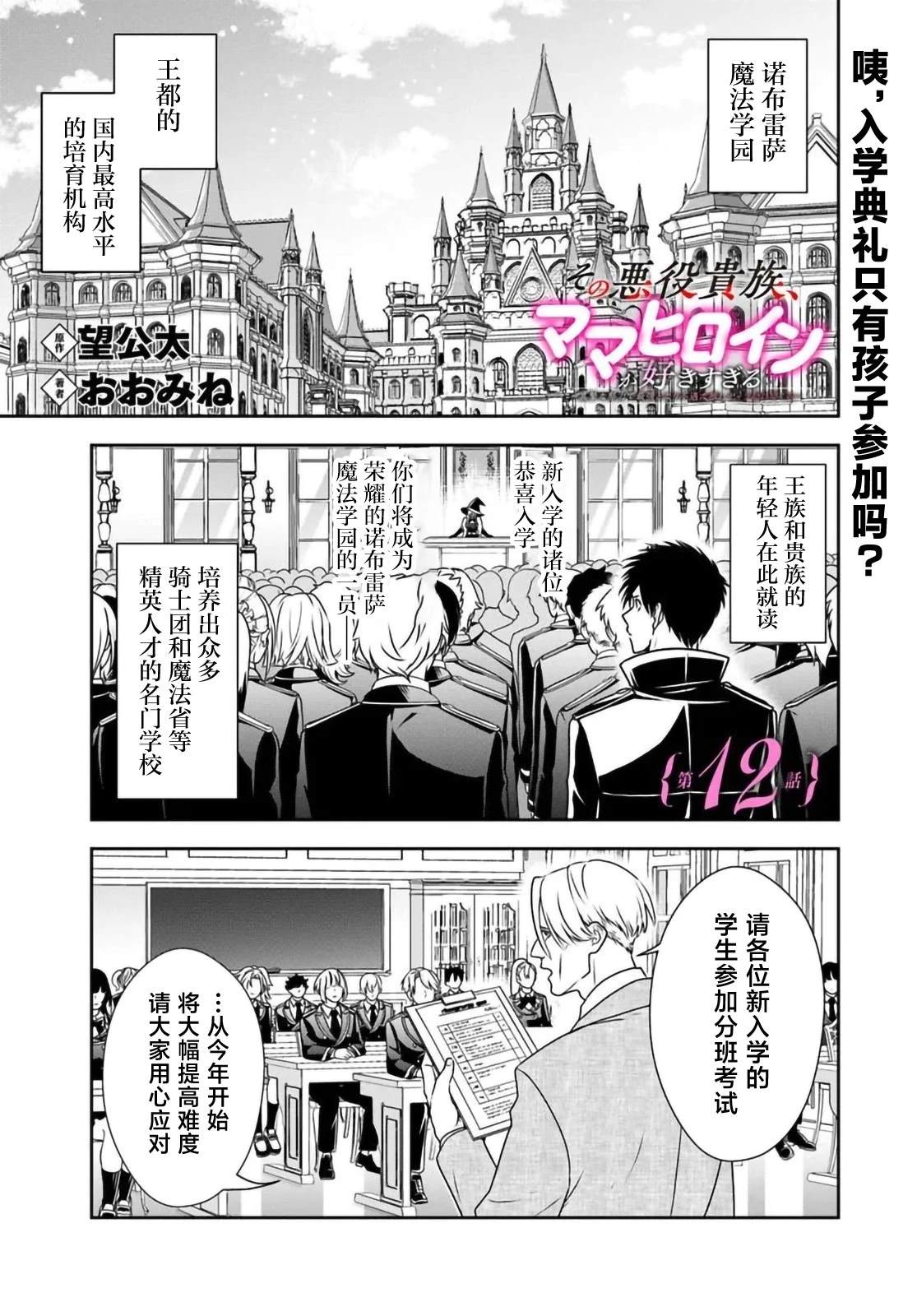 第12.1话0