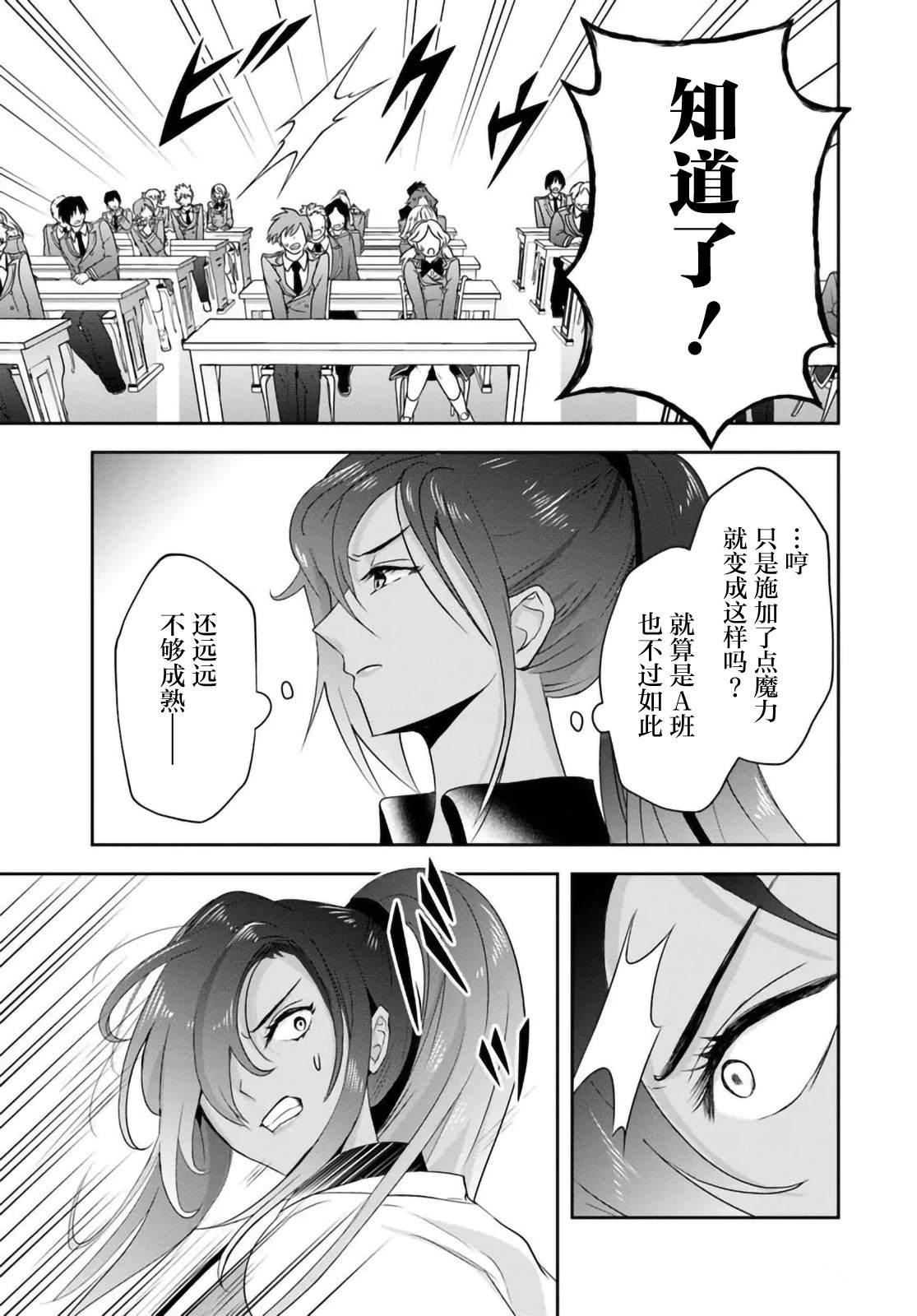 第12.2话6