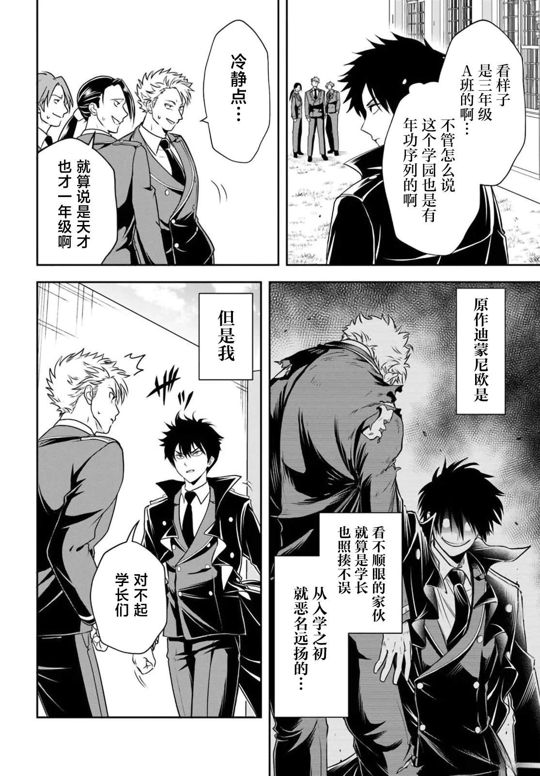 第13.2话1