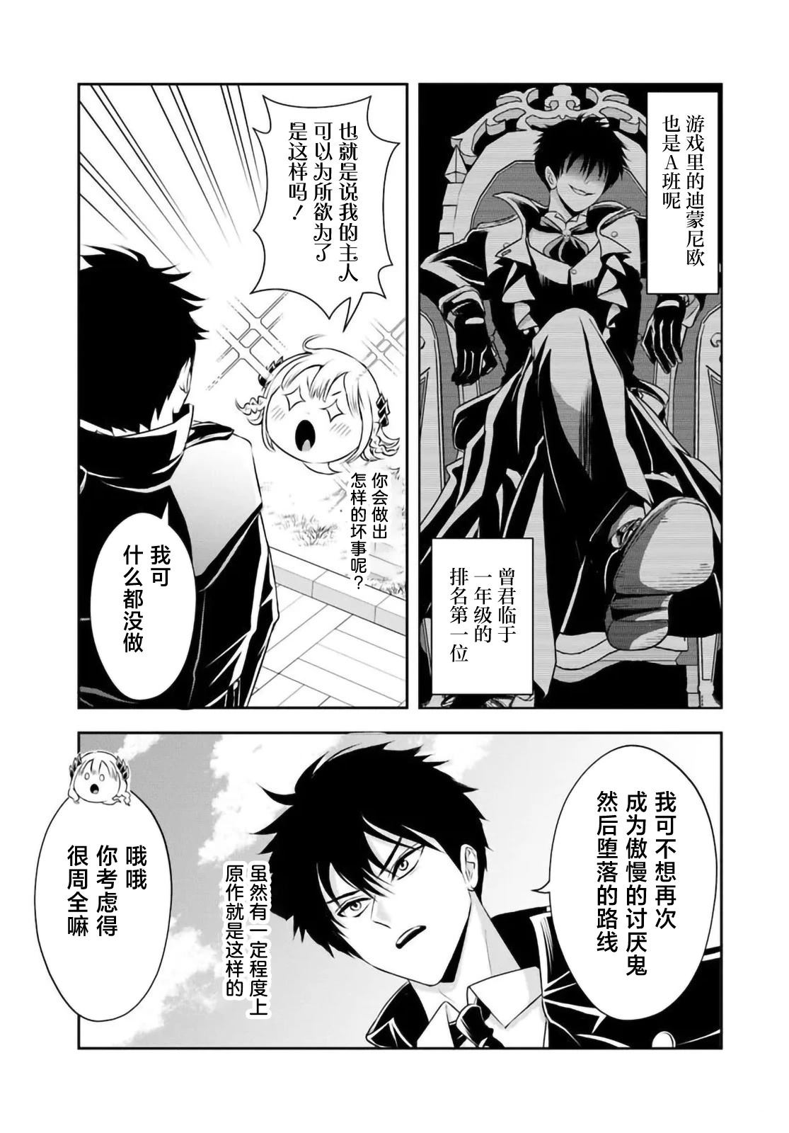第12.1话8