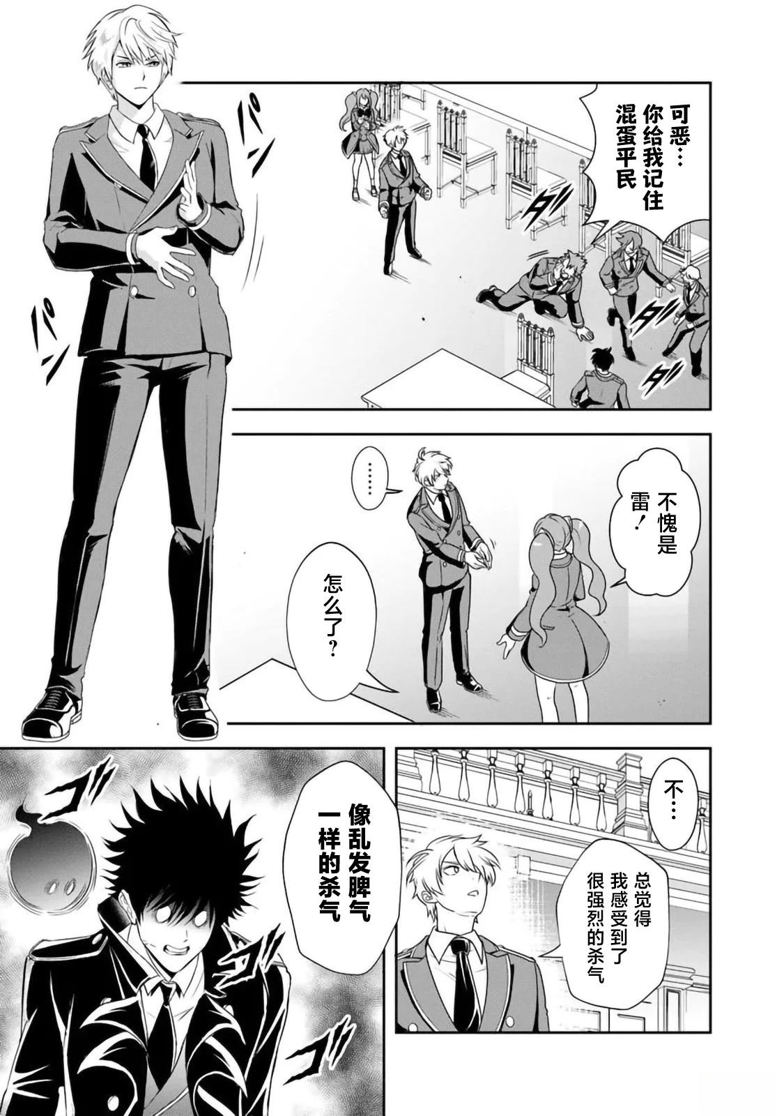 第13.1话6
