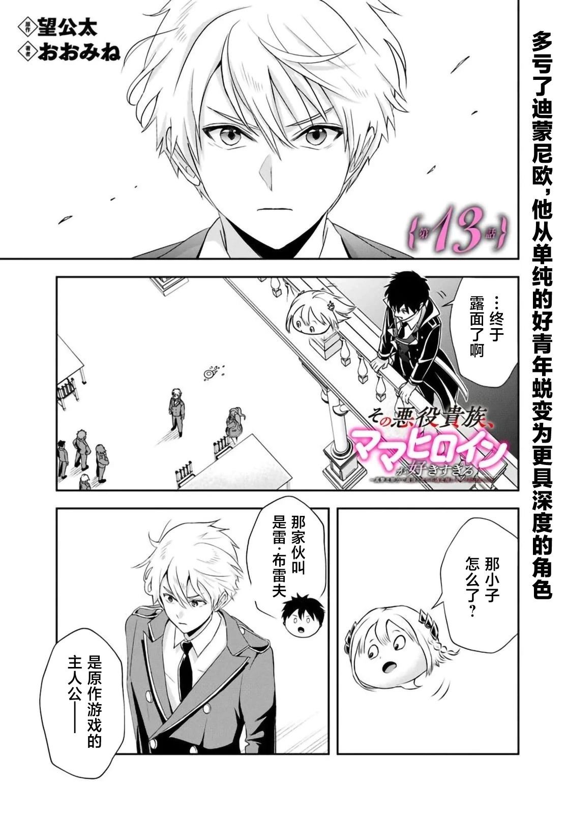 第13.1话0