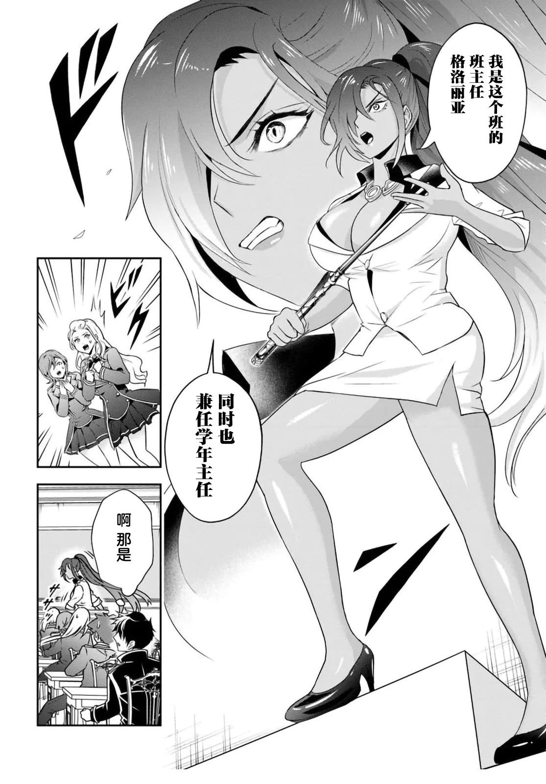 第12.2话3