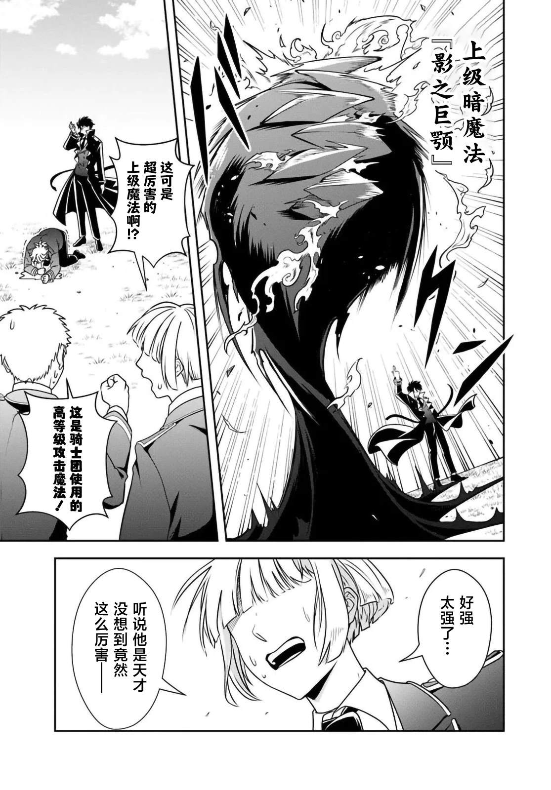 第12.1话2