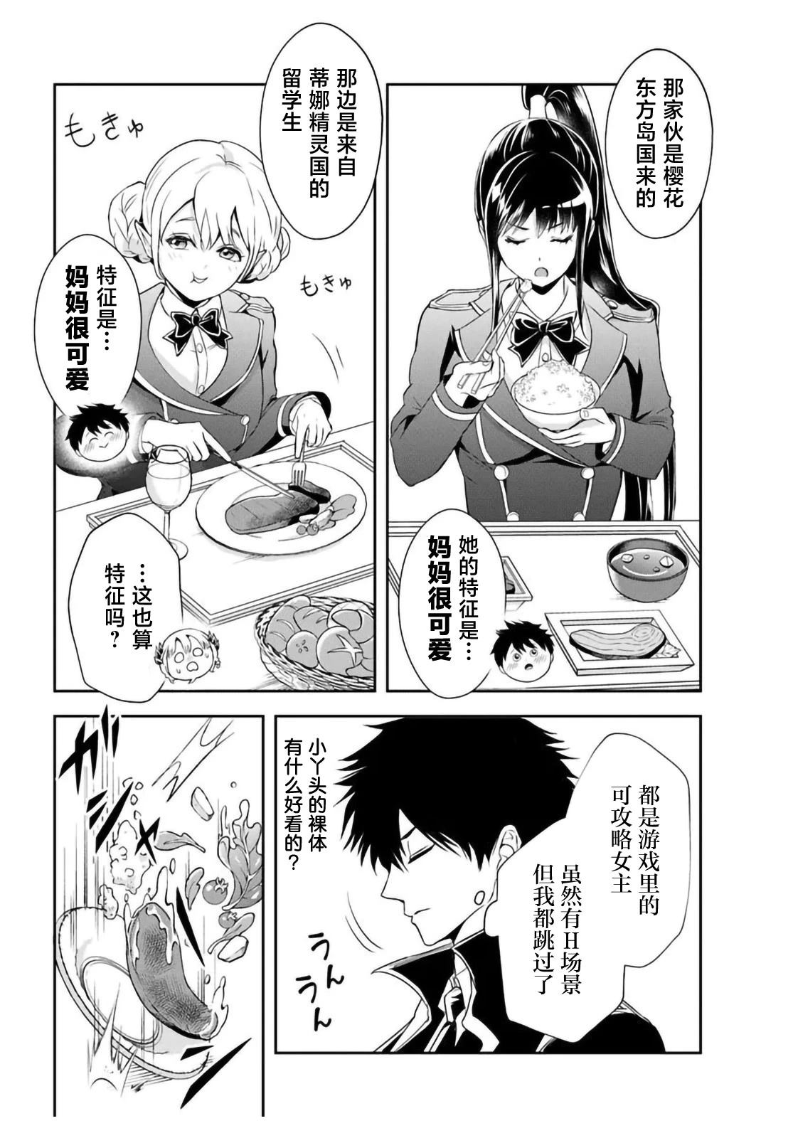 第12.2话9