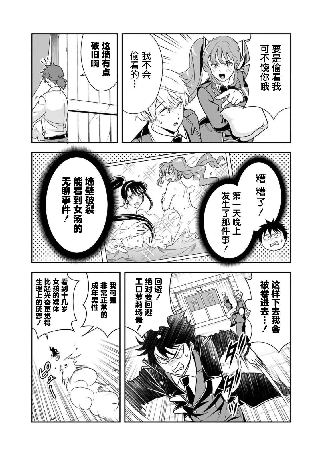 第14.1话10