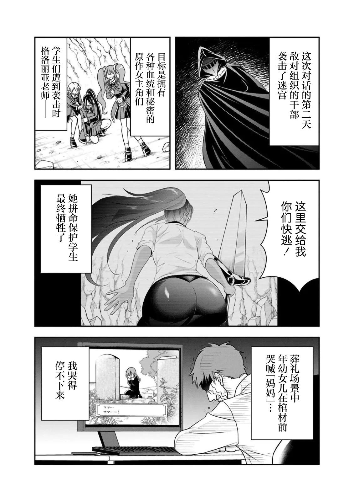 第14.1话8