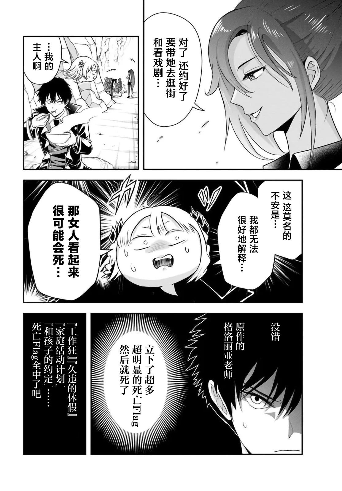 第14.1话7
