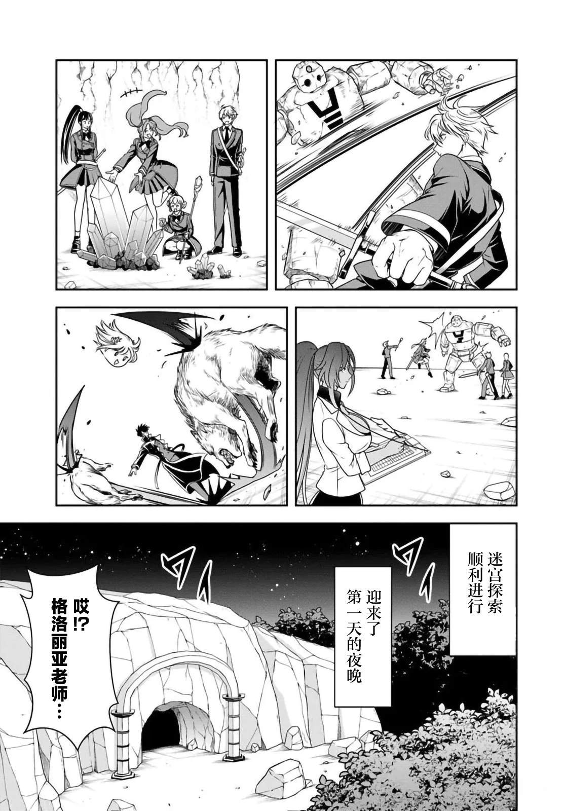 第14.1话4