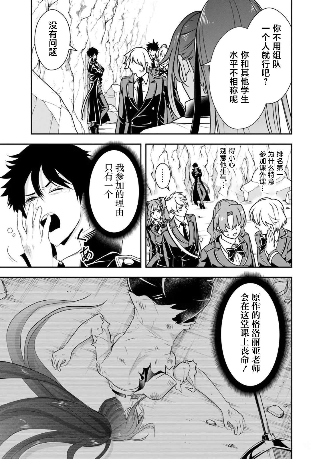 第14.1话2