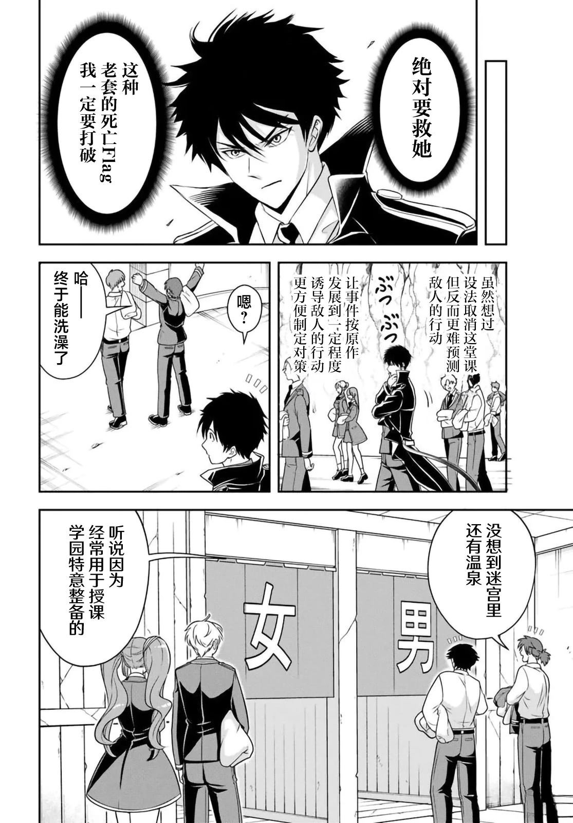 第14.1话9