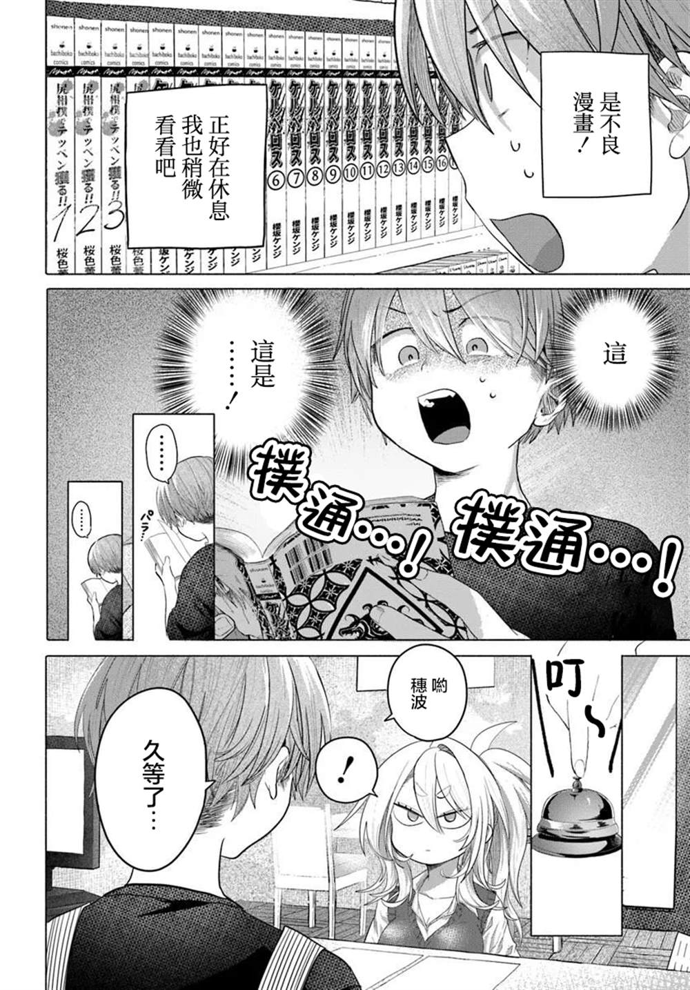 第35.2话1