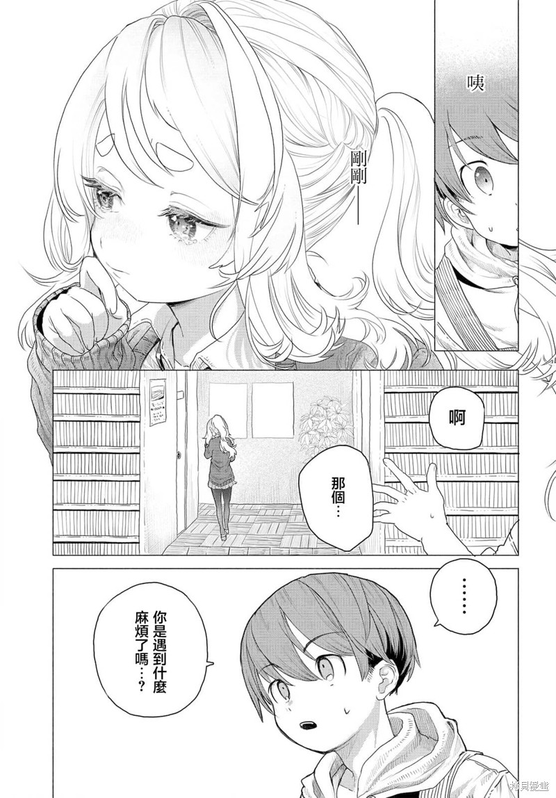 第9话2