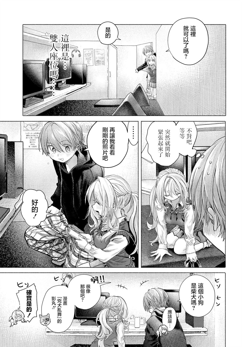 第40.1话4