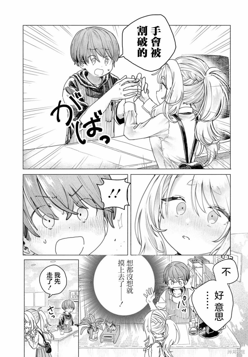 第17话6