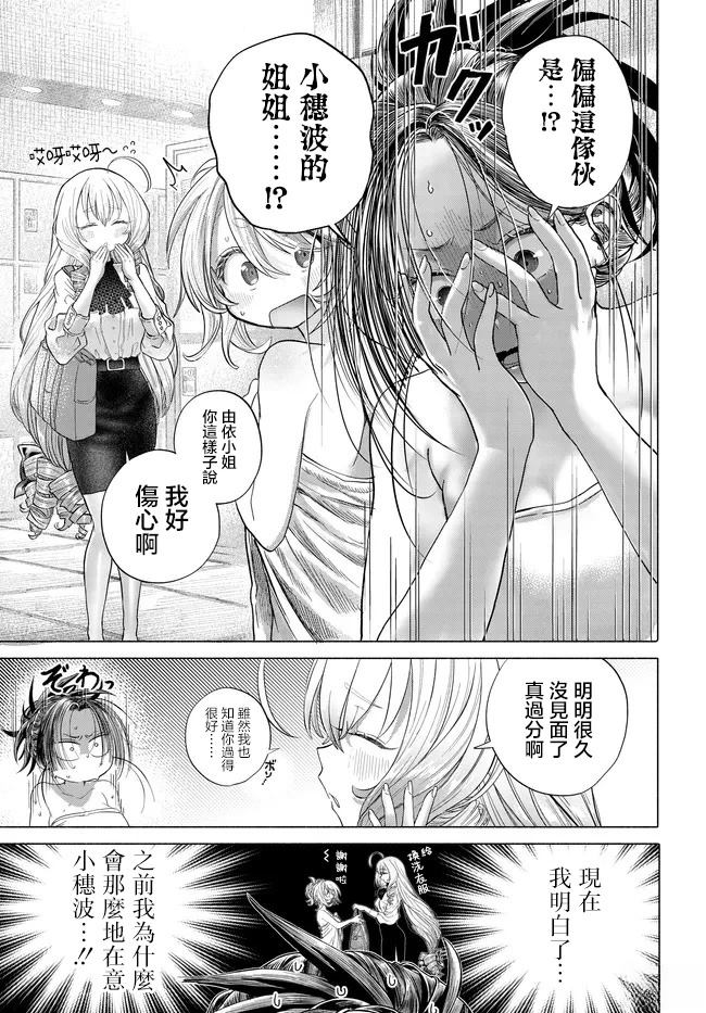第41.3话7