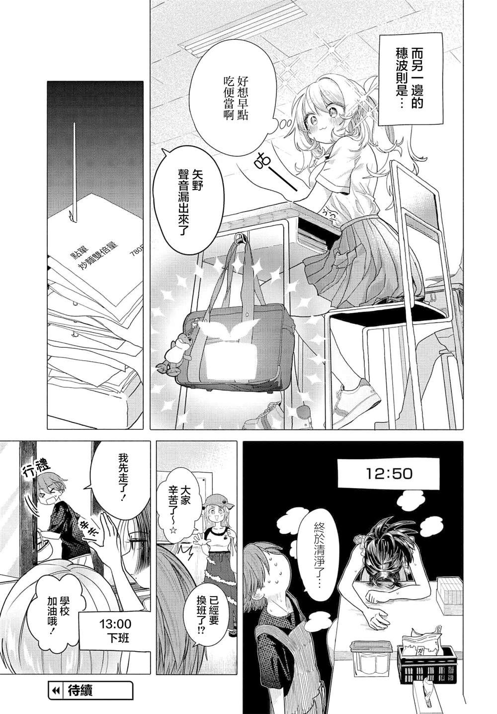第32.1话4