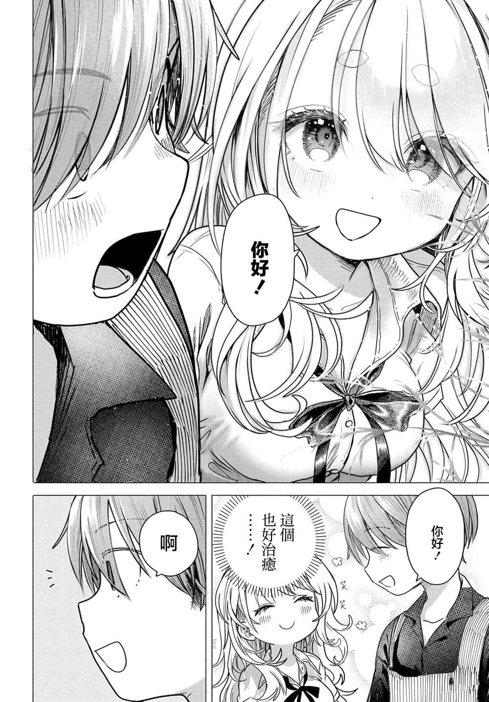 第30.1话1