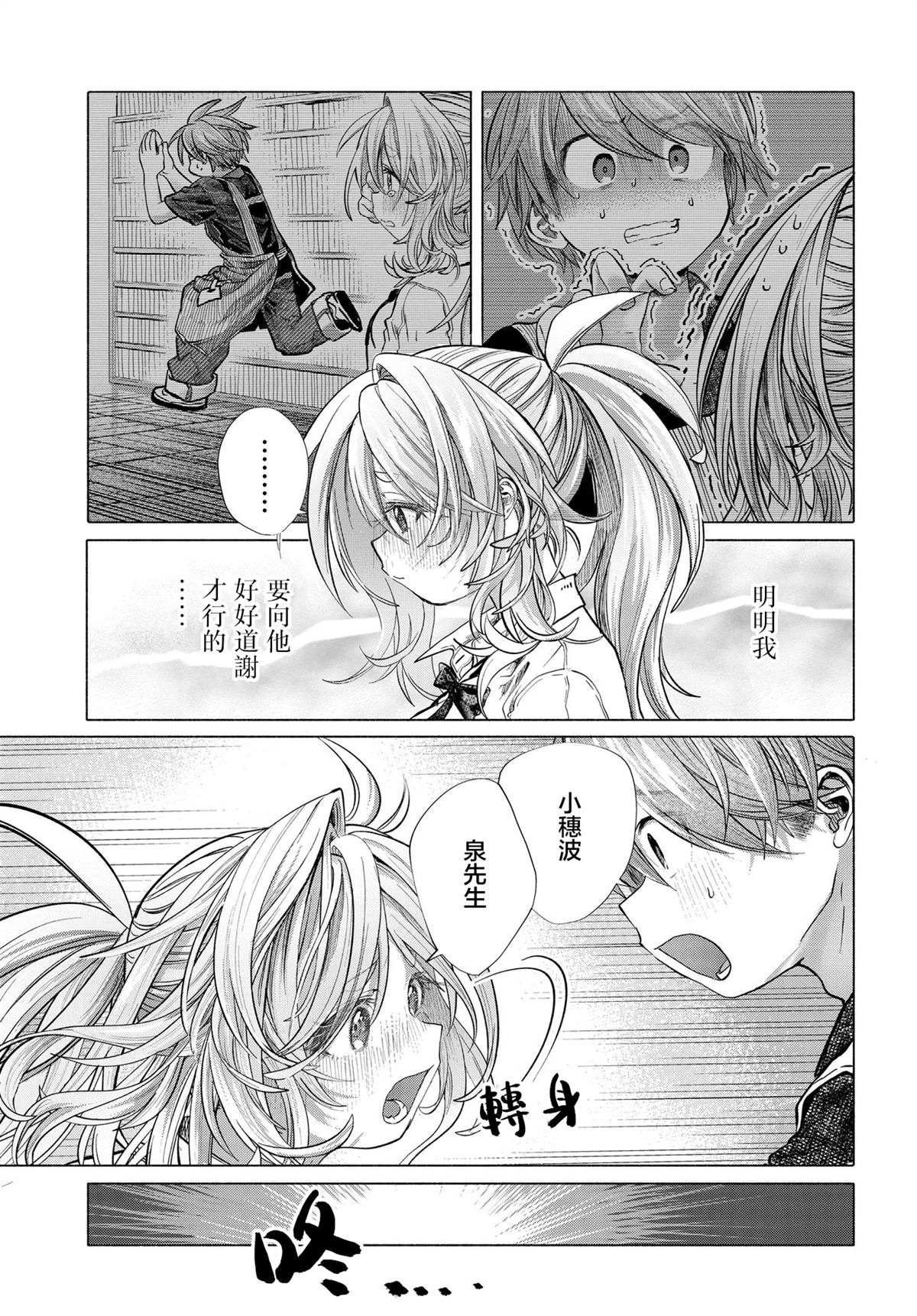 第39.3话4