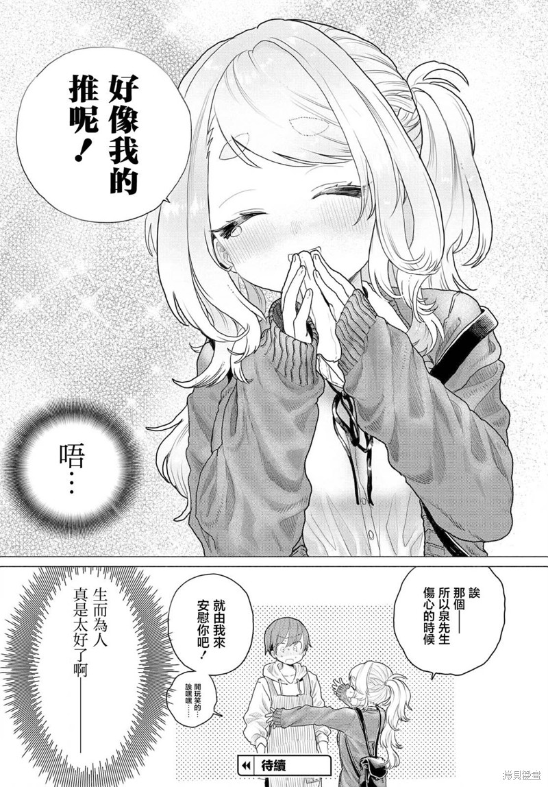 第9话7