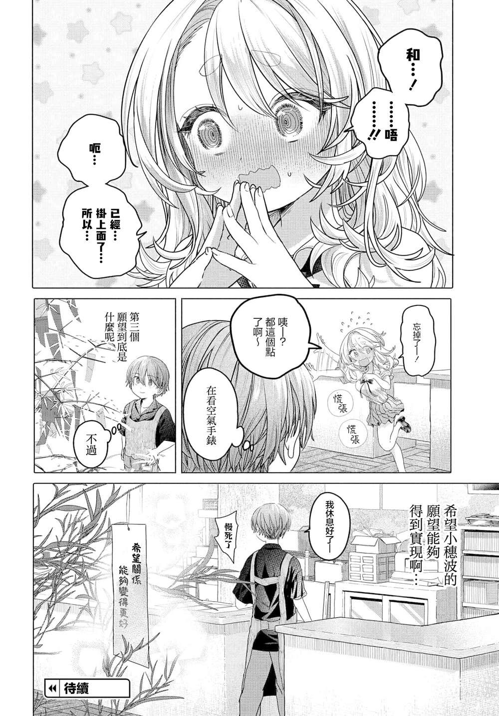 第30.2话9