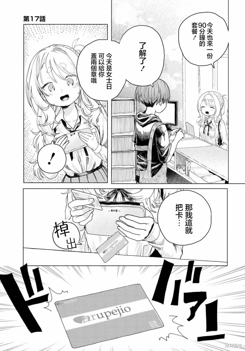 第17话0