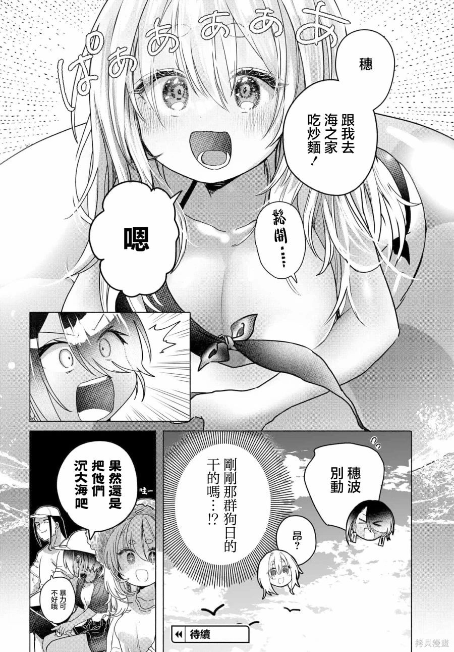 第28话7