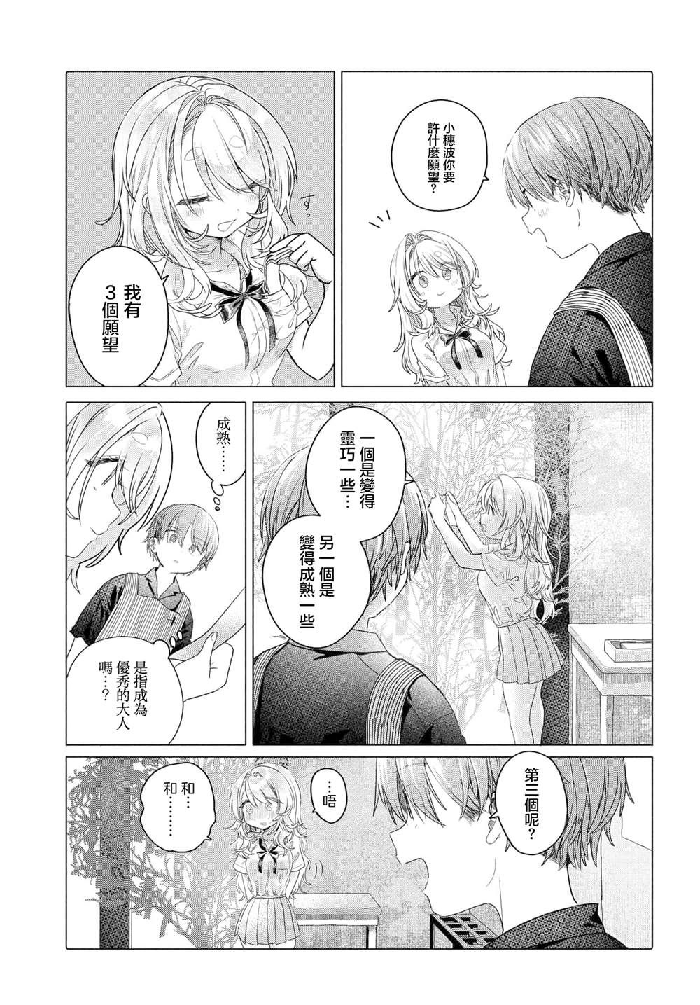 第30.2话8