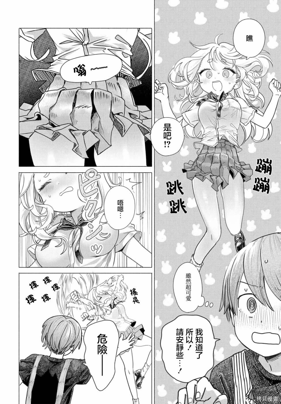 第26.2话1