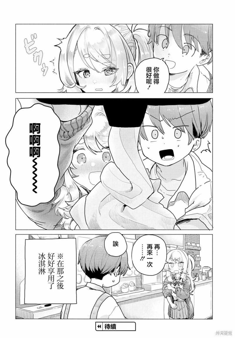 第13话7