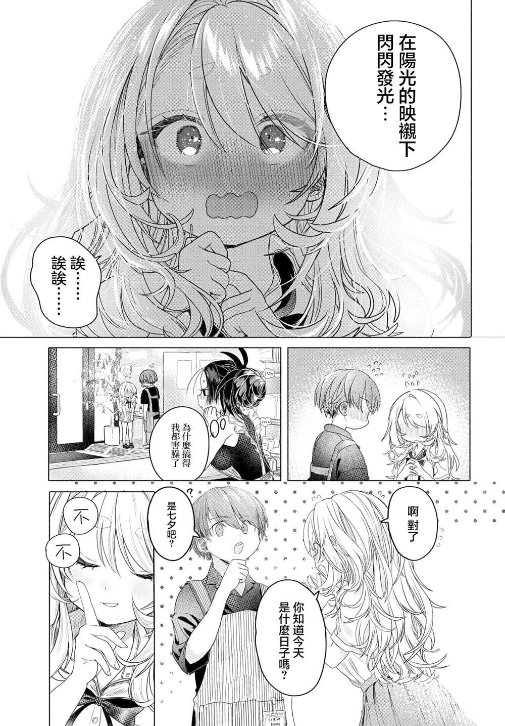 第30.2话4