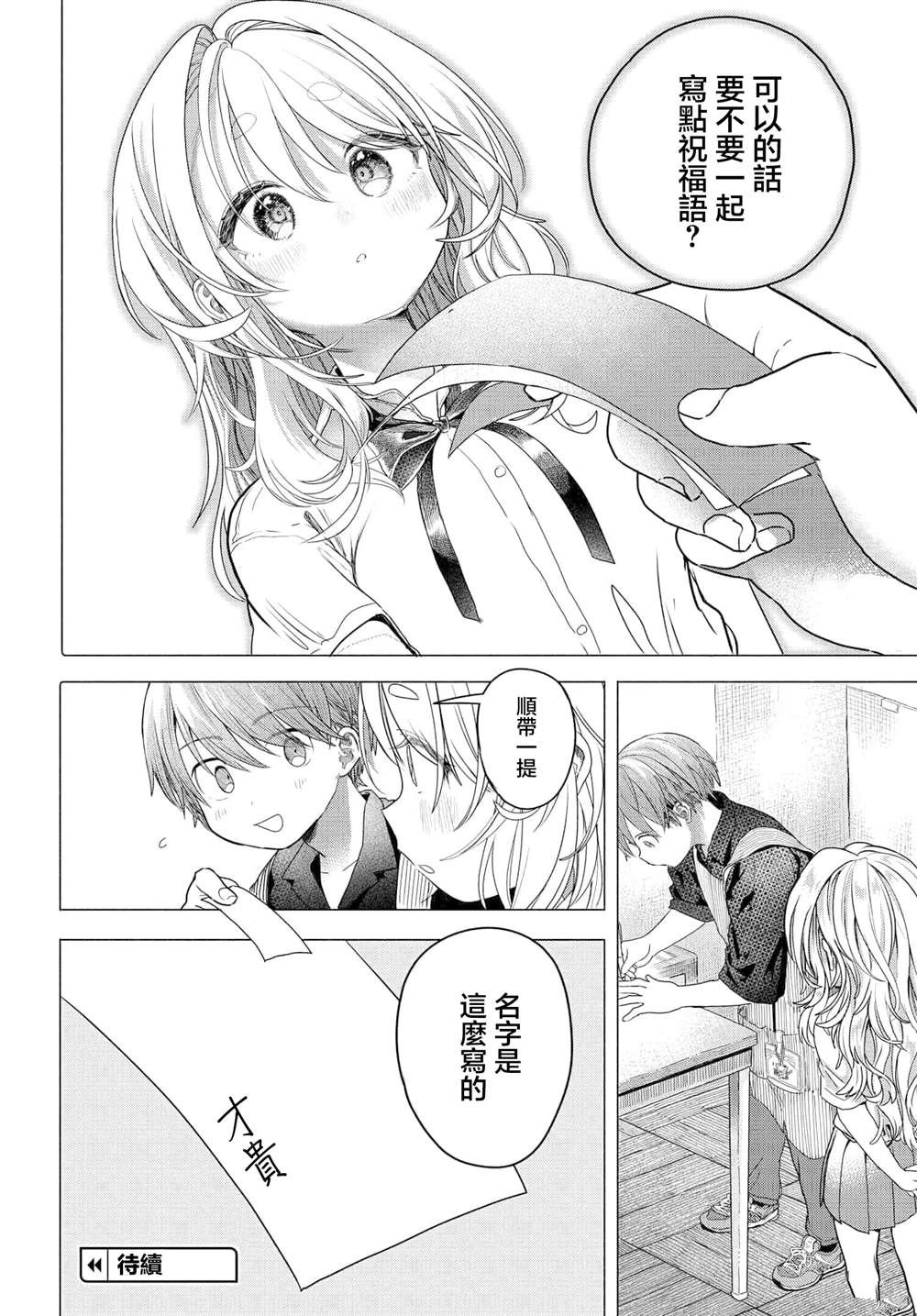 第30.1话9