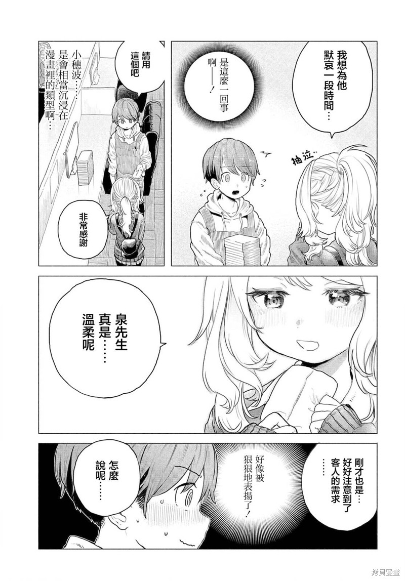 第9话6