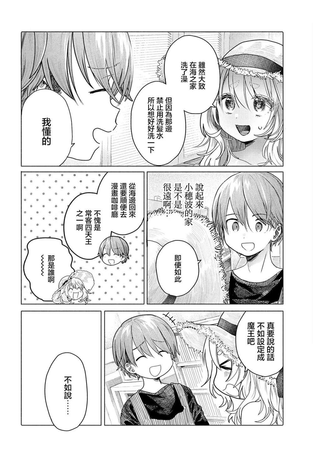 第29.1话5
