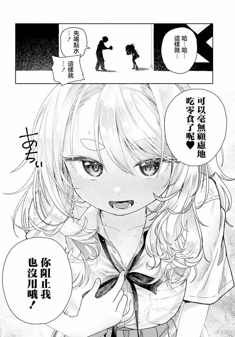 第20.2话4