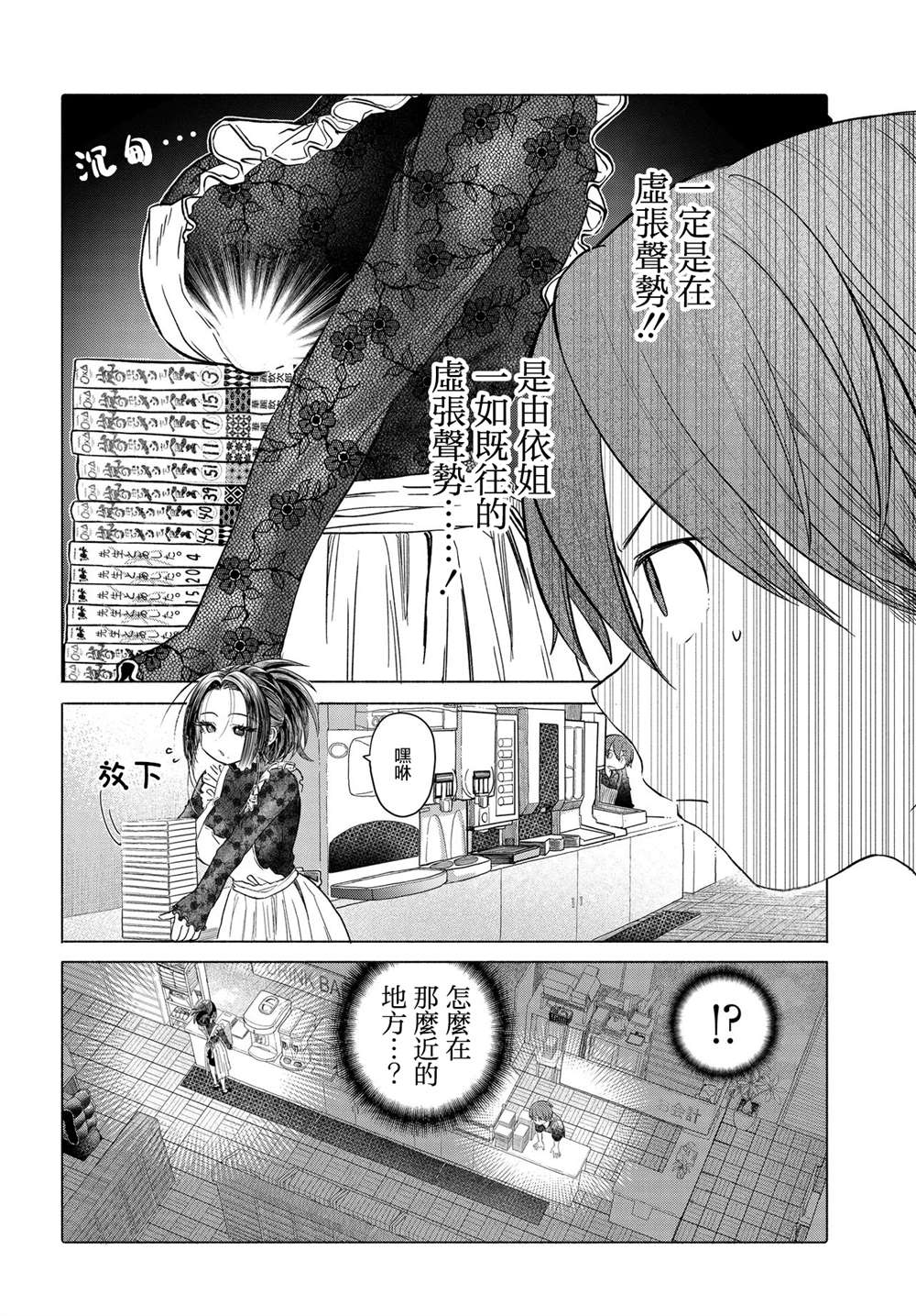 第36.2话3