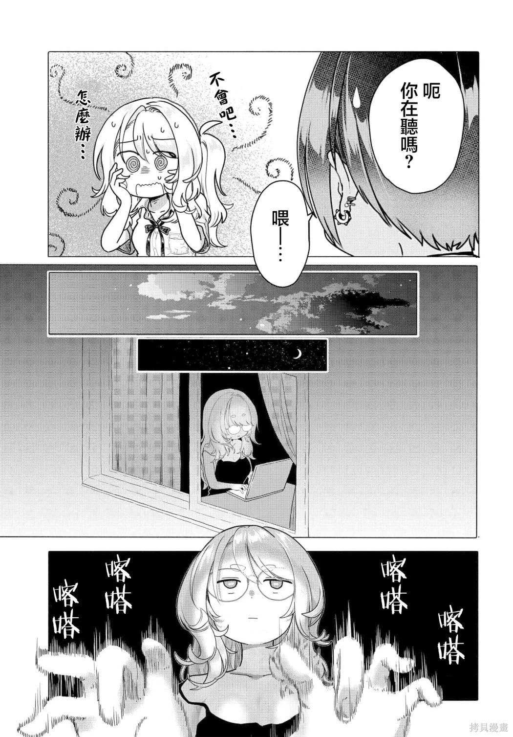 第25.2话5