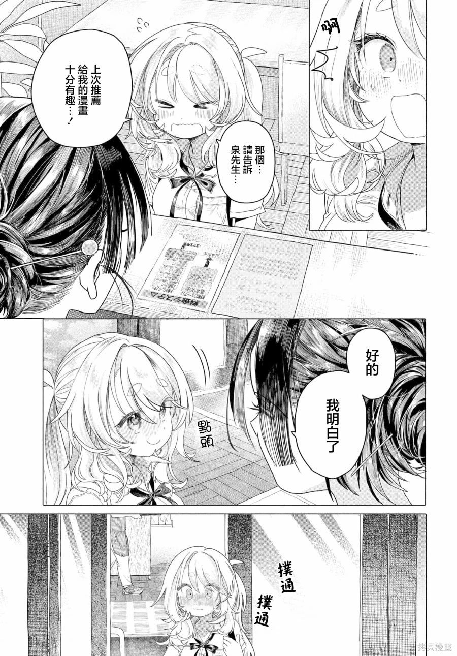 第27.1话2